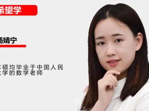 2024杨靖宁初三中考数学 A+秋季班秋上