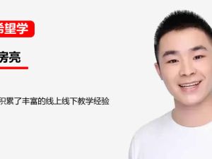 2023希望学房亮秋上五年级数学A+网课视频