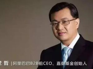 卫哲《组织创新》如何建设铁军团队