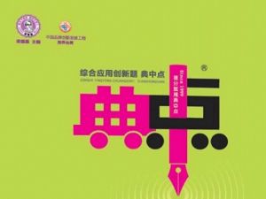 2024春荣德基典中典人教数学经典版预习单