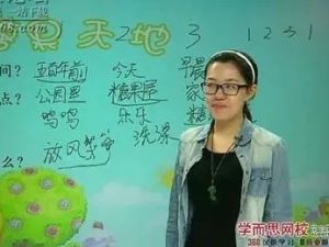 学而思网校二年级&ldquo;畅享语文&rdquo;成长计划年卡5-8级视频课程全44讲