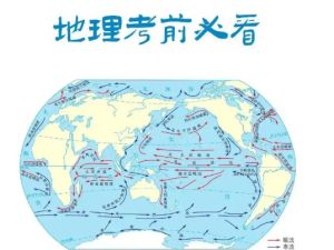 2025高考地理密训卷及参考答案