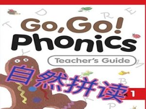 《Fantastic Phonics》英语自然拼音法黑白版共60册PDF