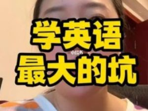 学英语避坑建议！子龙老师英语学习规划-英语学习方法课