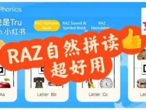 《女王带你唱读Raz》共340集火爆的RAZ唱读版视频动画