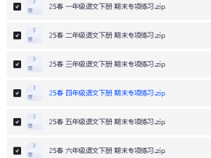 2025春小学语文 1-6年级 语文期末专项练习PDF