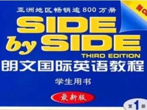 [芝麻学社]ahashool朗文国际英语SBS