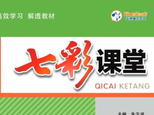 25秋初中「外研版英语7-9年级上册教材全解PDF下载