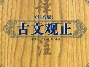 2023诸葛学堂 3年级文脉传承《古文观止》第一二三季53G完整版