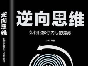 董海洋-逆向思维开窍课程亲子教育