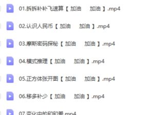 【2024春下】宋亚玲老师：一年级数学A+班(网课视频)