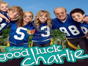 《查莉成长日记Good Luck Charlie》第二季英文版全30集迪士尼家庭情景喜剧