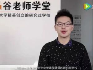 谷老师初二地理同步提高上下学期53讲网课视频