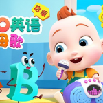 英语启蒙动画《超级宝贝 JoJo 字母歌》1080P超清下载全26集MP4百度云网盘