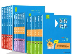 华东师范全年龄段奥数课程｜1-12年级系统化教程（数学思维训练+PDF资源）