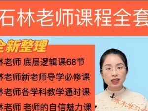 石林君山7套合集