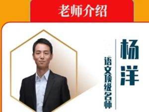 2023年春季杨洋幼儿园大班语文思维课