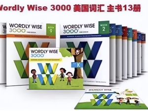 Wordly Wise 3000 第四版下载 书+练习册+答案+音频+教师用书
