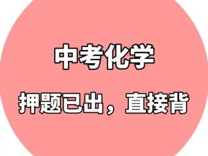 中考化学核心解题50大招高清PDF