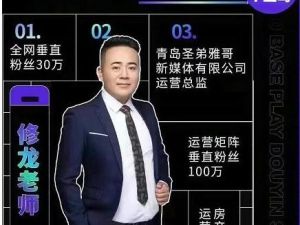 夜草与千里马《0基础玩转抖音卖房2.0》教你短视频地产号如何变现