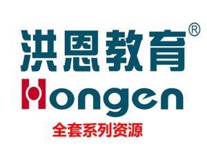 洪恩教育3-12岁全套全系列资源下载