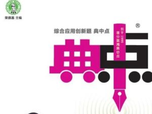 2025秋典中点1-6年级小学语文数学英语PDF下载