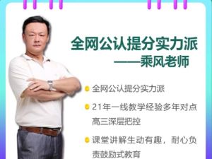 【乘风语文】高考二三轮复习联报+三轮冲刺押题卷精讲（2022）视频+讲义
