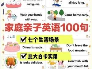 100个亲子情境英语|音频|图片|视频 打包下载