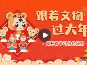 小灯塔《神奇朋友大拜年》动画全10集