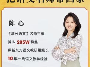 陈心老师《小学语文满分作文课1-6年级合集全套看图写话同步作文》视频下载