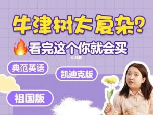 牛津阅读树1-12级点读包PDF、MP3