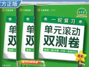 2026年高考一轮复习9单元滚动双测卷