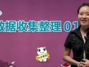 [233网校]大冰老师-人教版小学二年级数学下册