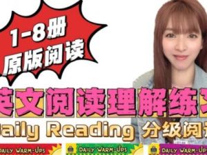 英文阅读理解分级练习册《Daily warm-ups Reading》
