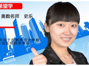 2023秋上希望学史乐六年级数学S网课视频