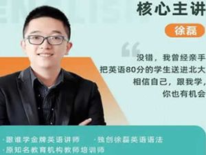 2023徐磊高中高三高考英语读后续写课听力系统规划