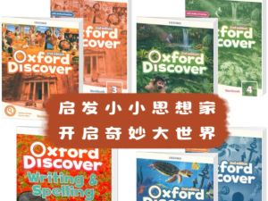 《Oxford Discover》PDF+音视频全套下载