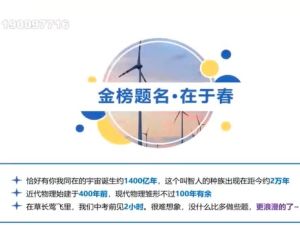 学而思2024初三中考物理复习冲刺网课视频