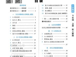 【2024秋】王朝霞活页计算 小学数学