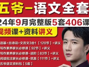 【抖音语文五哥】阅读批注（筑基）