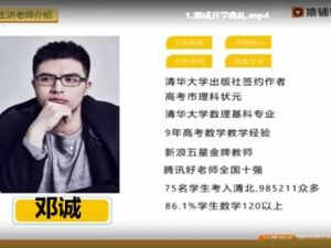 2024邓诚-人教版高中高一数学必修三 预习领先+目标满分班带PDF讲义