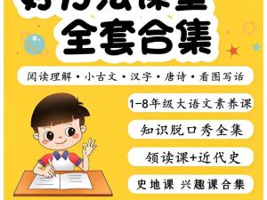 【好芳法课堂】大合集