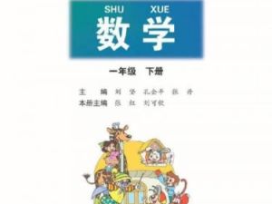 【新北师大版】小学数学一年级下册同步（教学视频）