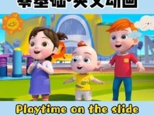 【Sam老师】超级阅读-看动画零基础学英语（40集视频）