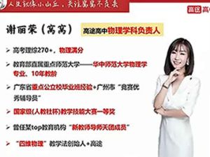 2022谢丽荣高中高考物理押题+全国点睛卷