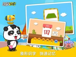 [熊猫写字]熊猫教写字汉字基础70课视频(学前启蒙阶段)