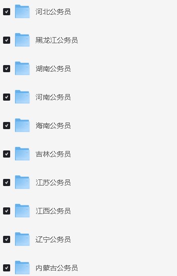 34省公务员考试(行测 申论)2000-2024年真题PDF下载第5张