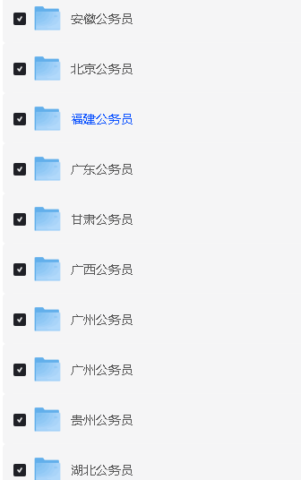 34省公务员考试(行测 申论)2000-2024年真题PDF下载第4张