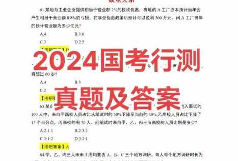 34省公务员考试(行测 申论)2000-2024年真题PDF下载第1张