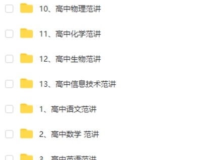 2022高中教师资格证-名师面试示范试讲班（多学科第2张